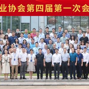 2022年高新技术企业换届大会