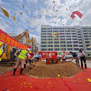 鹏云花都工业园奠基